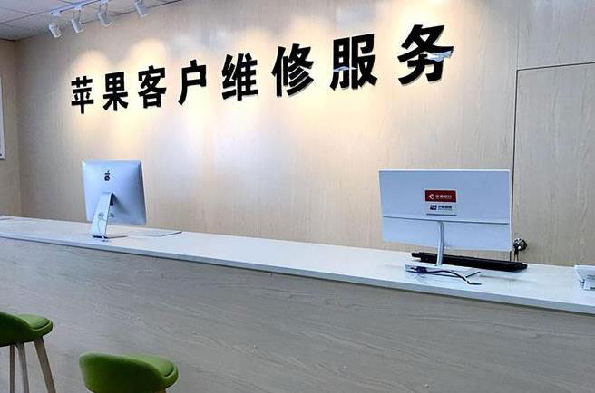 桐城苹果维修服务网点