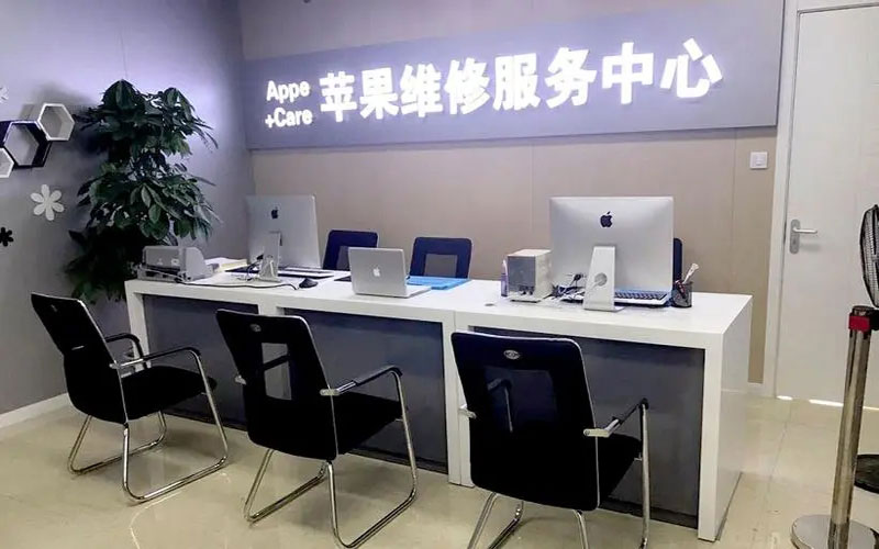 桐城北京苹果维修服务网点